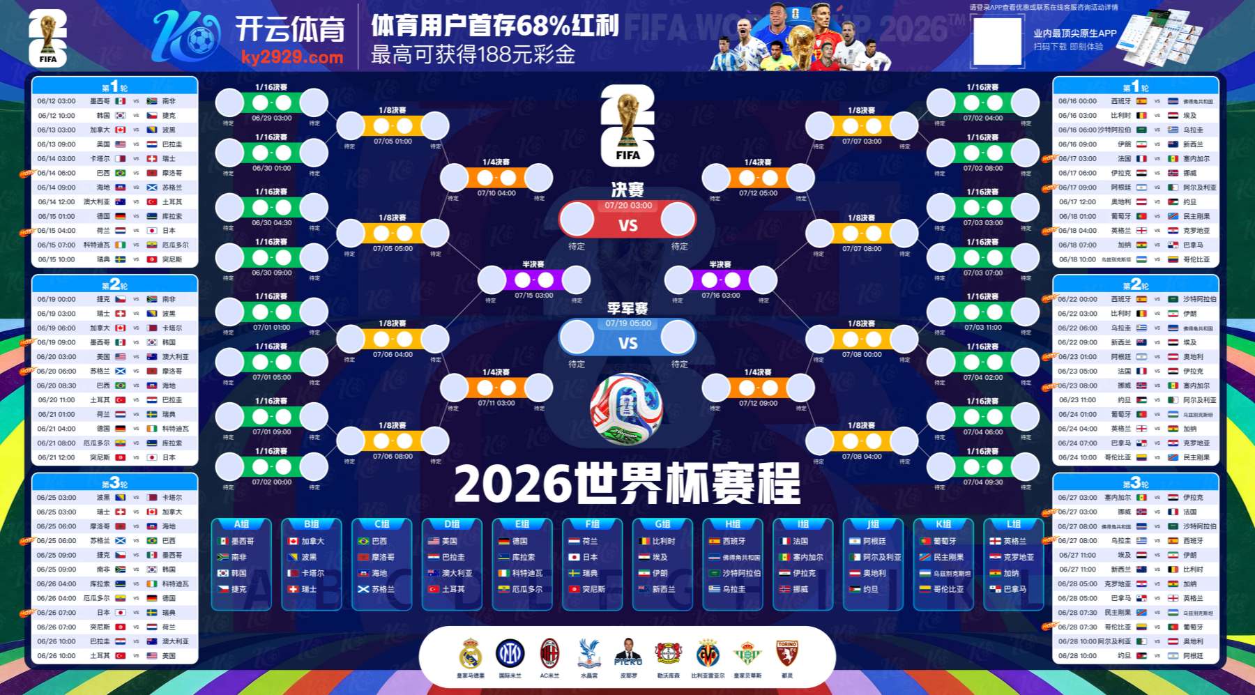 云博体育足彩官网
